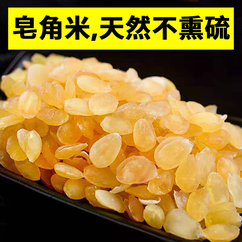 云南双荚电烤无硫熏皂角米桃胶糖水