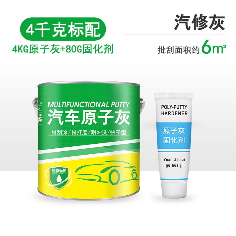 原子灰油性木制品补土快干木器修补车用钣金补漆修复泥汽车腻子膏