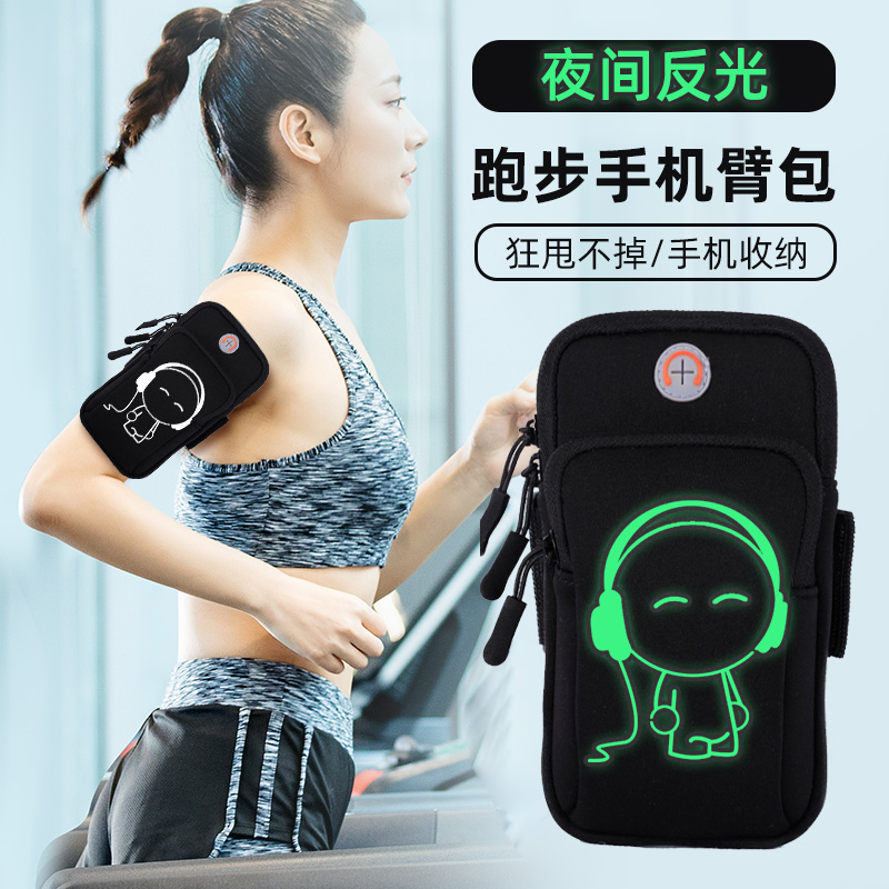 跑步手机男士女款手机袋健身装备
