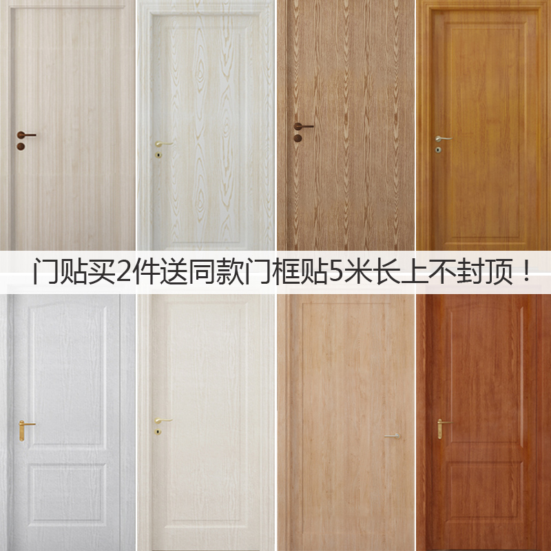 自粘門貼紙整張仿木紋衣櫃子房間櫥櫃桌子家具翻新貼防水門框包邊在類目 家居飾品, 貼飾, 牆貼中 - 來自Buy2taobao.com提供專業的淘寶代購服務