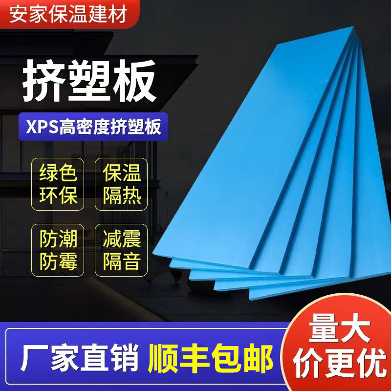 xps挤塑板B1级阻燃隔热保温白晶