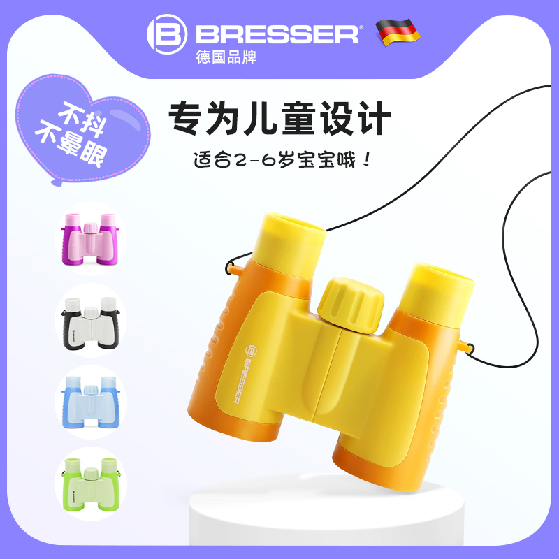 BRESSER 儿童双筒望远镜眼镜学生专用高清迷你便携式玩具生日礼物