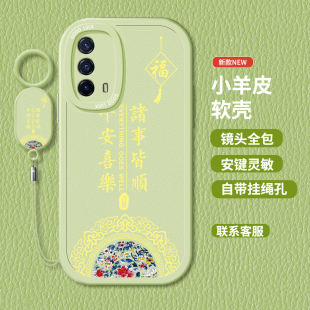 适用vivoiQOOZ5手机壳viv0iQ00Z5x小羊皮V2131A硅胶vivoiQOOZ5x软壳V2073A女款vivoiQOOZ3全包V2148A中国风男