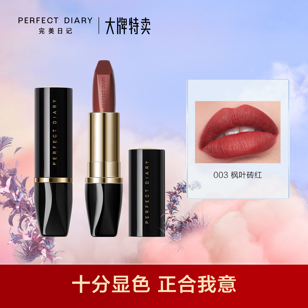 完美日记官方旗舰店口红小黑钻小众品牌礼盒套装新品细管213小金钻208