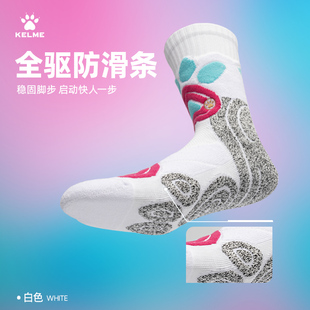 KELME/卡尔美运动袜长筒袜透气防滑跑步袜美式精英高帮专业篮球袜