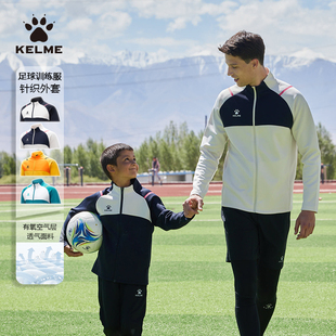 KELME卡尔美运动外套男士春秋季新款针织儿童足球训练服跑步上衣