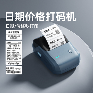 niimbot精臣B1打码机价格打码器标价机打价器标签打印机商品价签食品生产日期保质期服装吊牌打价格标签机