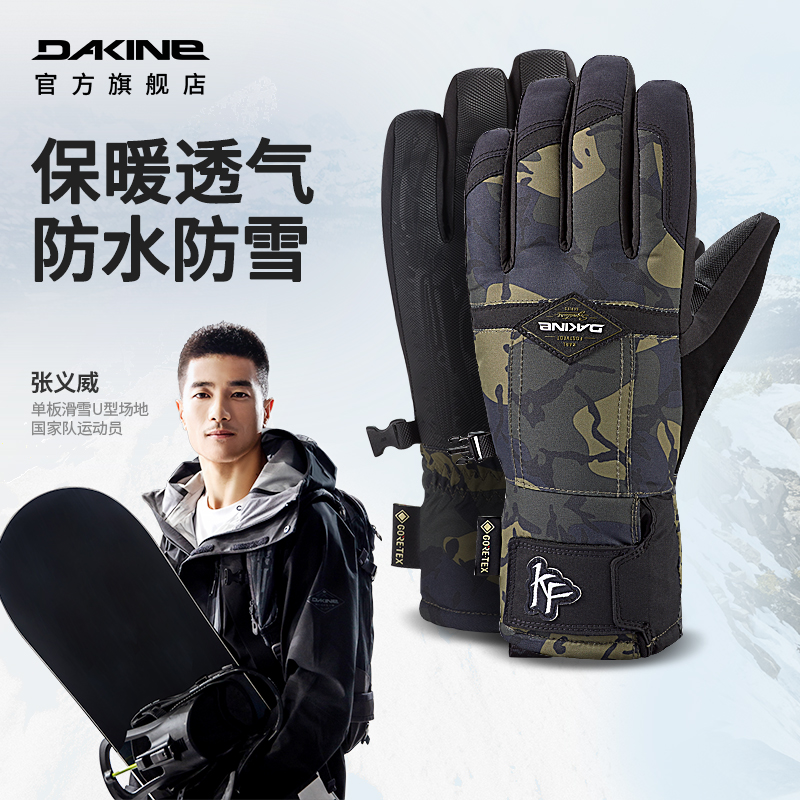 Dakine达金野马签名款滑雪手套