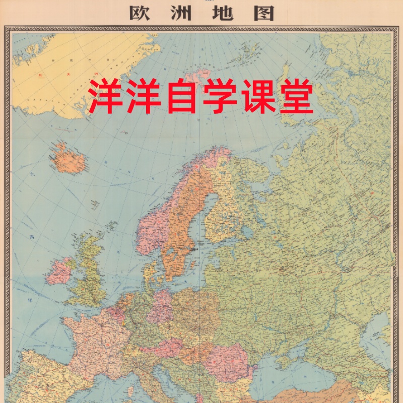 苏联解体前欧洲地图 高清全图（1975年）老地图