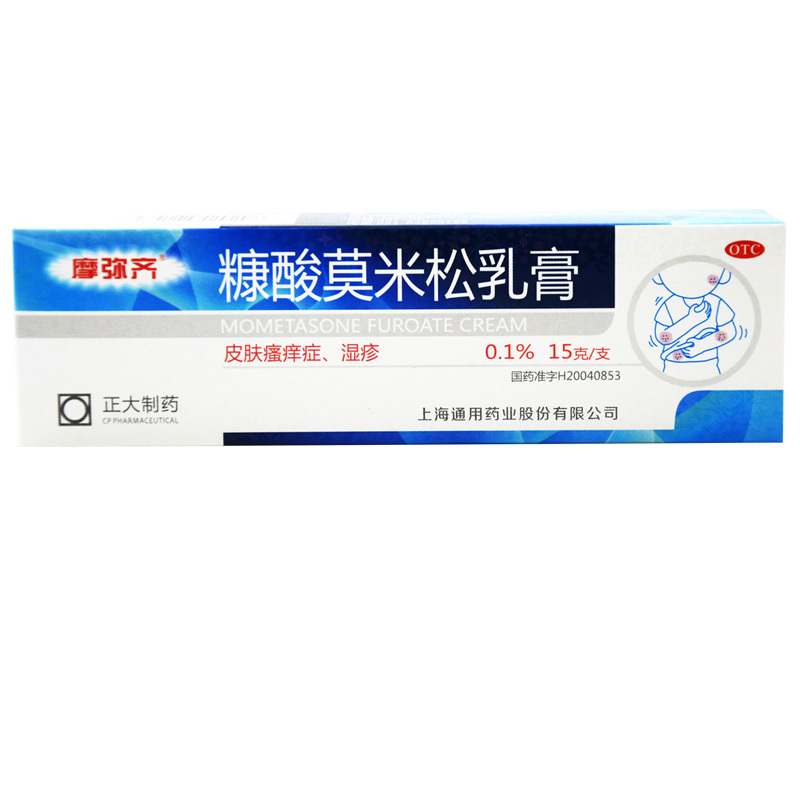 摩弥齐 糠酸莫米松乳膏 0.1%*15g*1支/盒