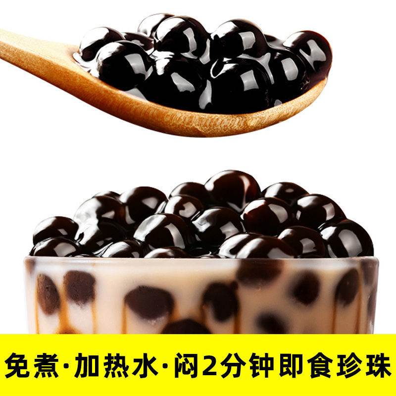 中餐厅台湾珍珠奶茶原材料图片