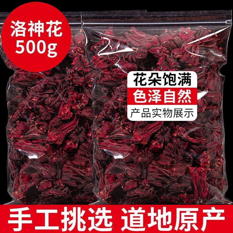 洛神花茶玫瑰茄干花特级500g正品云南整朵新鲜洛神茶泡水花果草茶