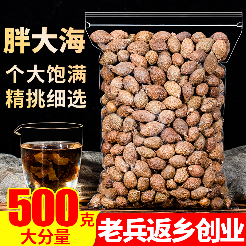 胖大海泡水500g散装搭甘草罗汉果金银花菊花茶组合凉茶包邮非特级