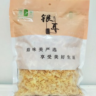 白木耳干货银耳大碎片500g福建省古田特产新货菌菇食用农产品推荐