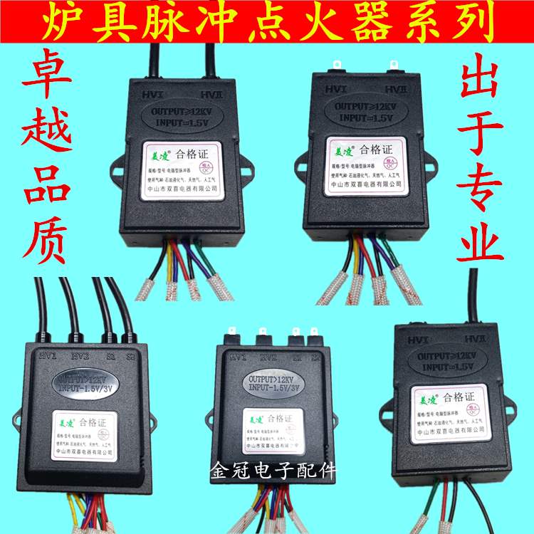 点火器燃气灶煤气炉通用电子脉冲单灶双炉1.5v3v点火盒控制器配件在类目 厨房/烹饪用具, 厨用小工具/厨房储物, 厨房点火器/点火棒中 - 来自Buy2taobao.com提供专业的淘宝代购服务
