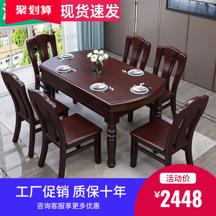中式全实木餐桌椅组合橡木可伸缩圆桌大小户型方圆两用