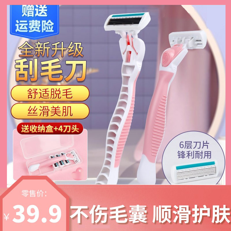 刮毛刀手动女士专用腋毛刀剃毛器刮毛器剃腋毛腿毛私密脱毛仪器JX在类目 个人护理/保健/按摩器材, 美体瘦身, 女士脱毛/剃毛器中 - 来自Buy2taobao.com提供专业的淘宝代购服务