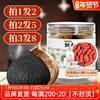 銅元局出口級金鄉獨頭黑蒜黑蒜頭即食發酵黑大蒜獨頭黑蒜165g/罐 銅元局出口級金鄉獨頭黑蒜黑蒜頭即食發酵黑大蒜獨頭黑蒜165g/罐