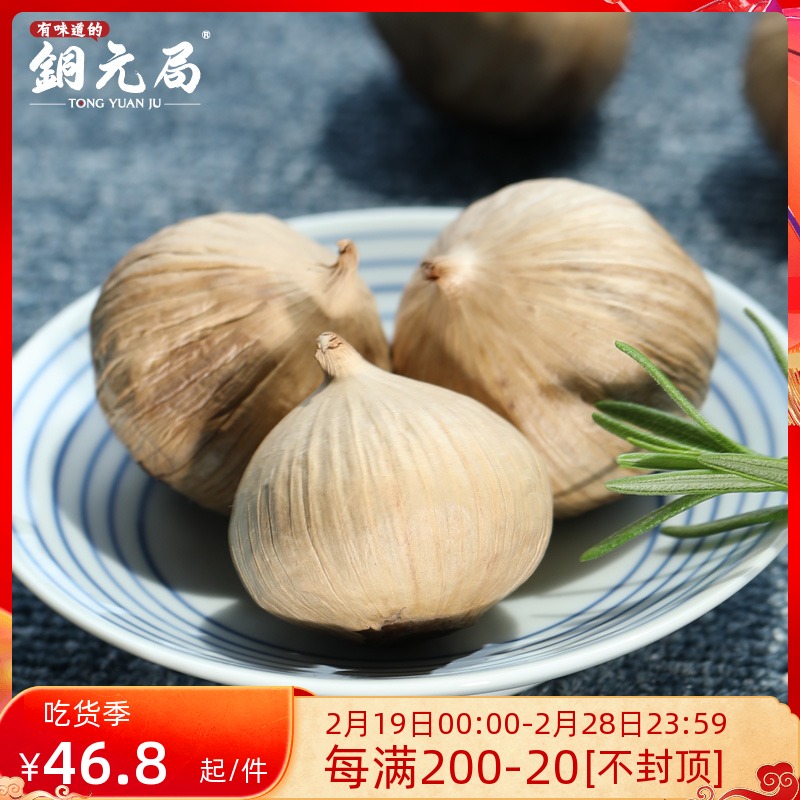 Copper Export level Jinxiang Garlic precooked and ready to be eaten fermentation Black Garlic Flagship store Benefits Cannedin the Agri rice/Dried foods/Condiment , Dried foods/Meat Dry , Dry/Native , 黑蒜 category - from Buy2taobao.com to provide professional Taobao agent buy service