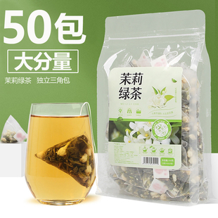 50小包茉莉绿茶叶浓香型茉莉花茶组合冷泡茶奶茶店专用三角茶包袋