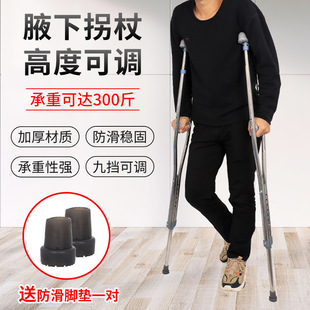 不锈钢腋下双拐防滑垫骨折残疾人医用可调高度弹簧老年人拐杖