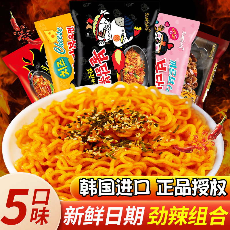 三养火鸡面韩国正宗芝士奶油味正品