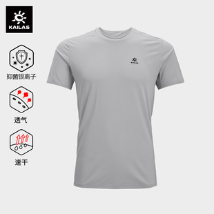 KAILAS凯乐石功能短袖T恤吸湿速干越野跑登山徒步户外运动男款