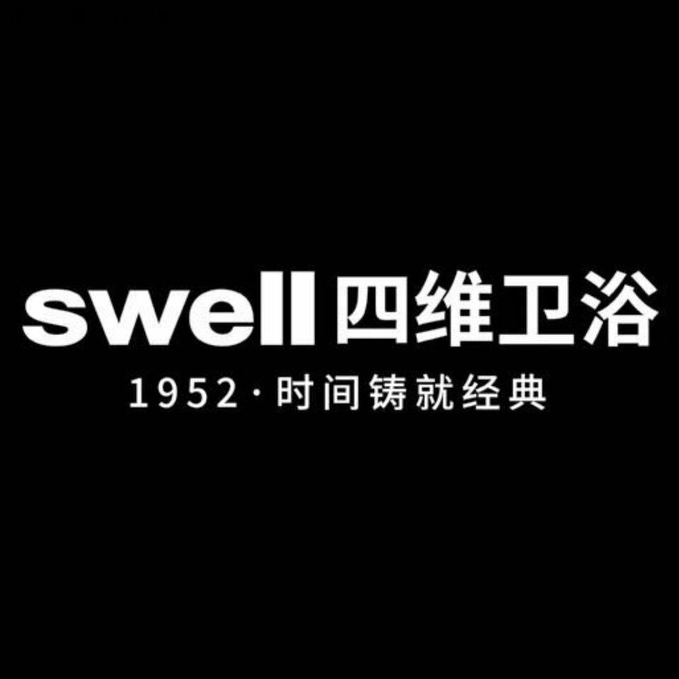 swell四维卫浴蹲便坐便器水箱盆拖布池五金小便器浴室柜淋浴工程
