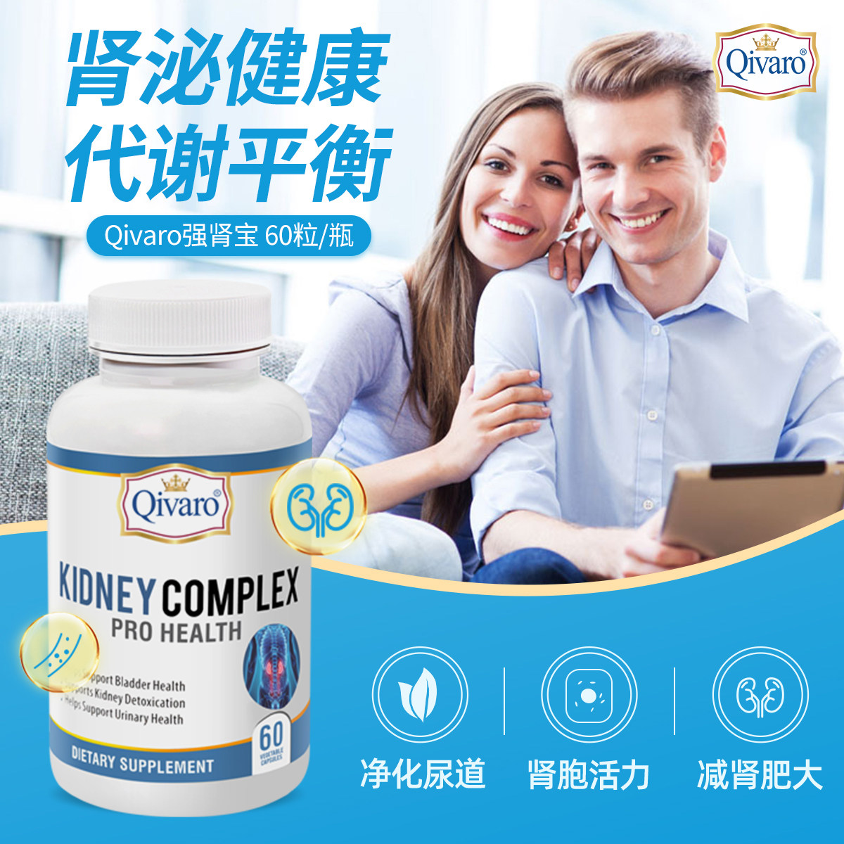 美国qivaro强肾宝胶囊利尿泌尿结石净化尿道减轻肥大保健品