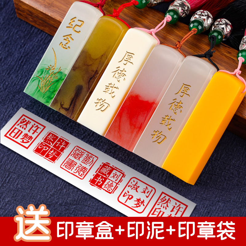 书法印章篆刻姓名章定做专业刻章定制私章定刻个人名字章藏书国画