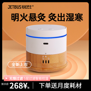 JETBUS艾灸盒随身灸家用电子明火无烟实木竹制艾灸筒熏蒸仪艾灸罐