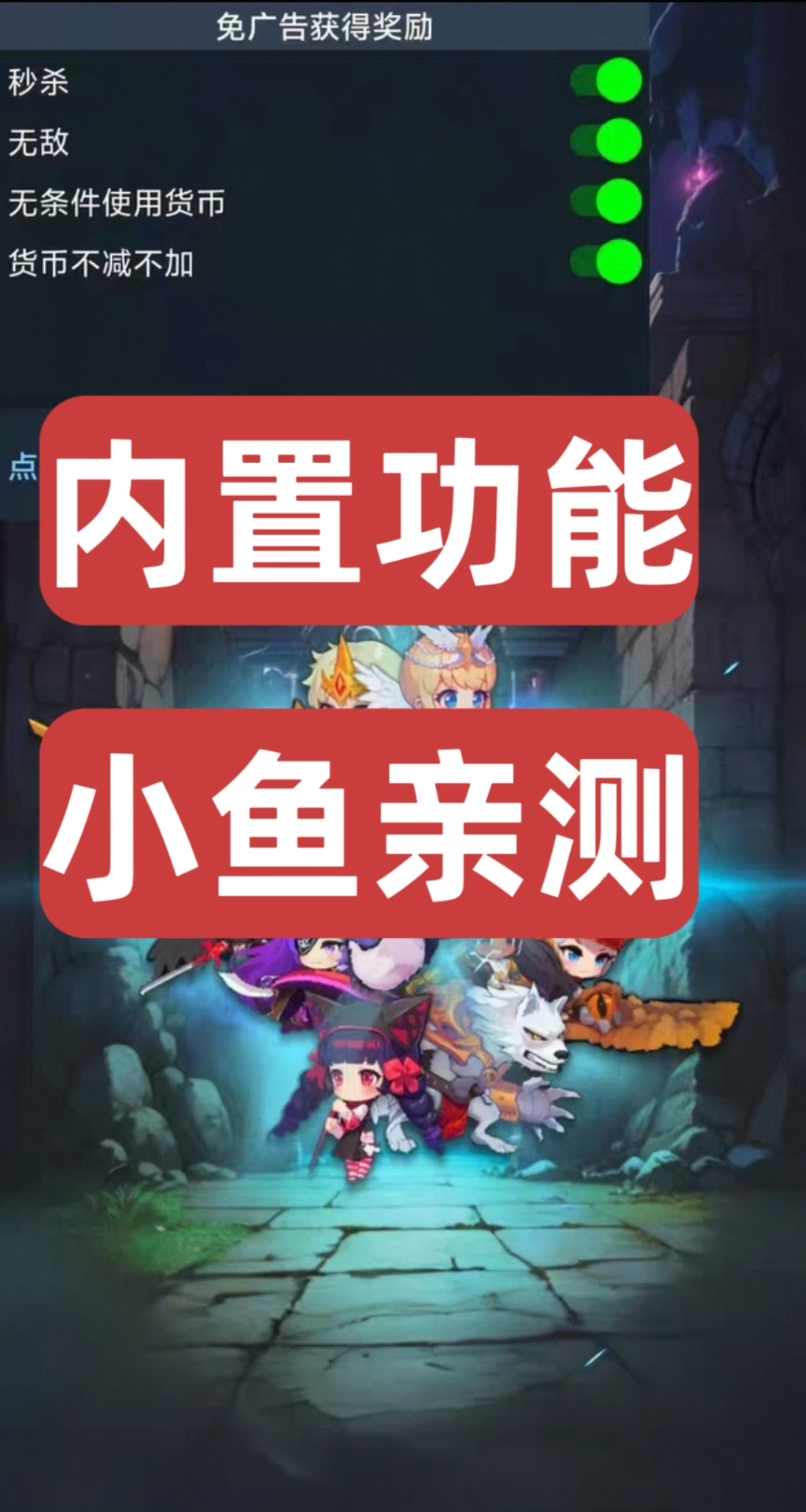 阿卡纳之刃 v2.0.11 内置功能菜单最新版