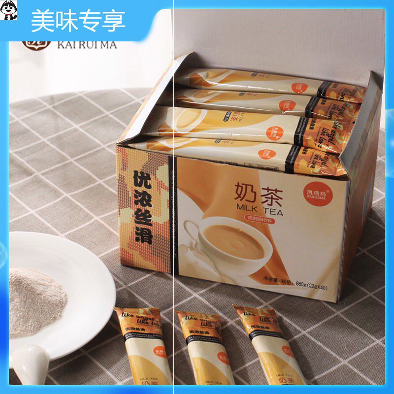 凯瑞玛网红袋装奶茶粉速溶阿萨姆原味奶茶港式22g20条小包装冲饮