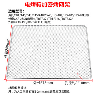 现货速发WUQA烤盘烤箱用适配海氏40L升蛋糕烤盘烤鱼盘C40C45A45搪