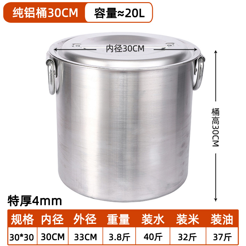 商用铝汤桶加厚铝桶圆桶带盖大汤锅大铝锅高汤锅大号老式铝制圆桶