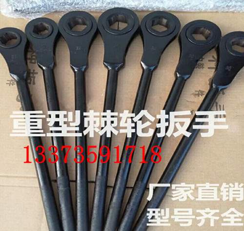 重型棘轮55mm快速六角四方梅花扳手棘轮扳手