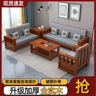 全实木沙发家用组合新中式沙发小户型客厅冬夏两用经济型木质沙发