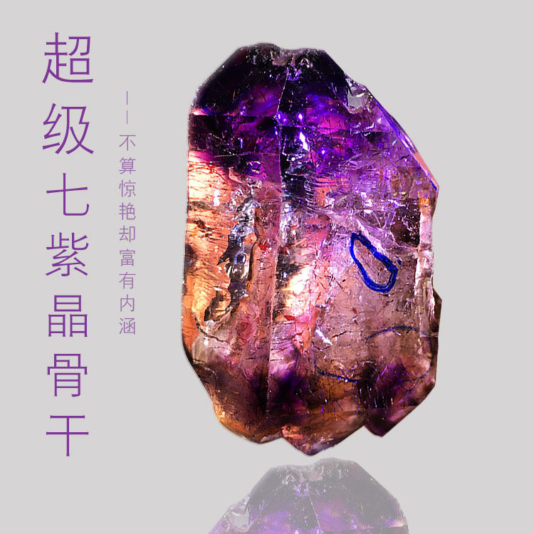 天然紫水晶超七权杖骨干水胆原矿原石草莓晶彩虹把玩家居装饰摆件