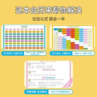 2023小学数学公式表速算法语文成语累积叠词量词期末复习知识台历