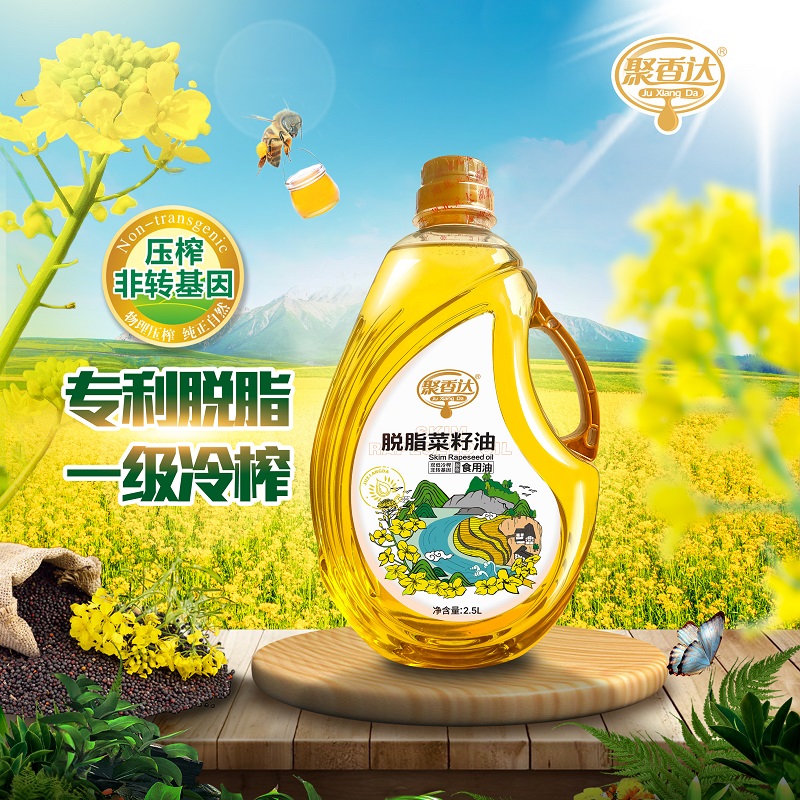 聚香达脱脂菜籽油2.5L