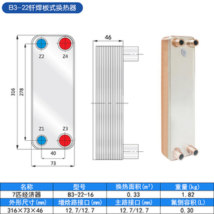 定制增焓板换低温机经济换热器低温热泵空气能采暖喷气板式换热器