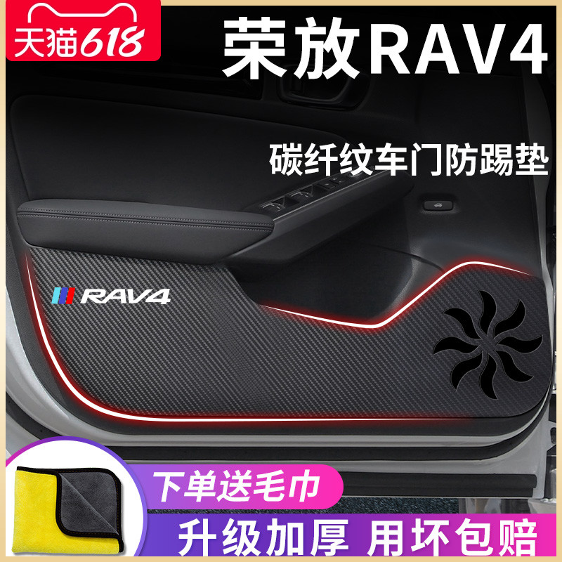 专用2023丰田荣放RAV4汽车内