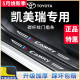 专用丰田凯美瑞第八代汽车内用品改装饰配件大全门槛条保护贴23款