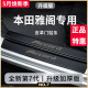 专用本田雅阁十一代11汽车内饰用品十代改装饰配件大全门槛条保护