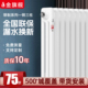 金旗舰钢制散热器低碳钢三柱二柱厂家直销工程家用集中供暖暖气片