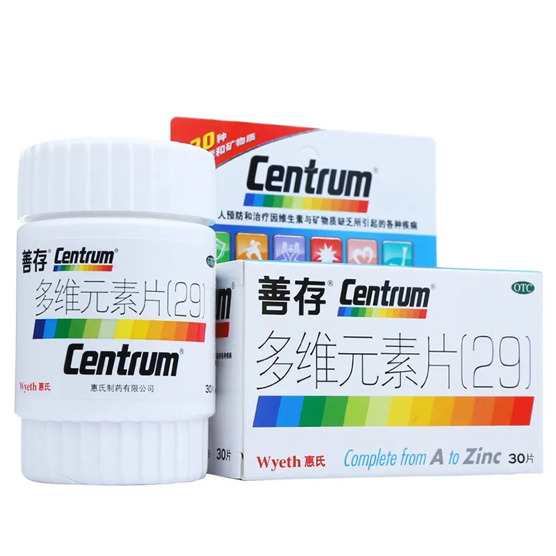 惠氏21金维他多维元素片善存片叶酸 券后54.72元包邮