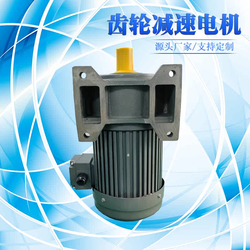 晟邦精密机械减速电机三相380V齿轮减速机CH-3卧式0.75KW1.5KW2.2