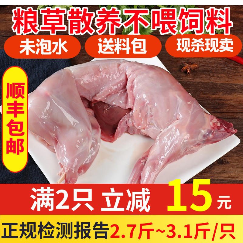 兔肉新鲜现杀整只冷冻白条兔子肉生鲜