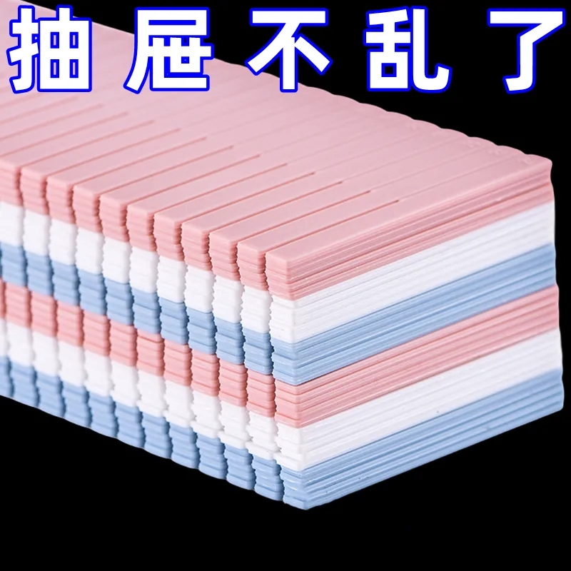 抽屉收纳分隔板片塑料分割板隔断自由组合内衣袜子收纳盒分格神器