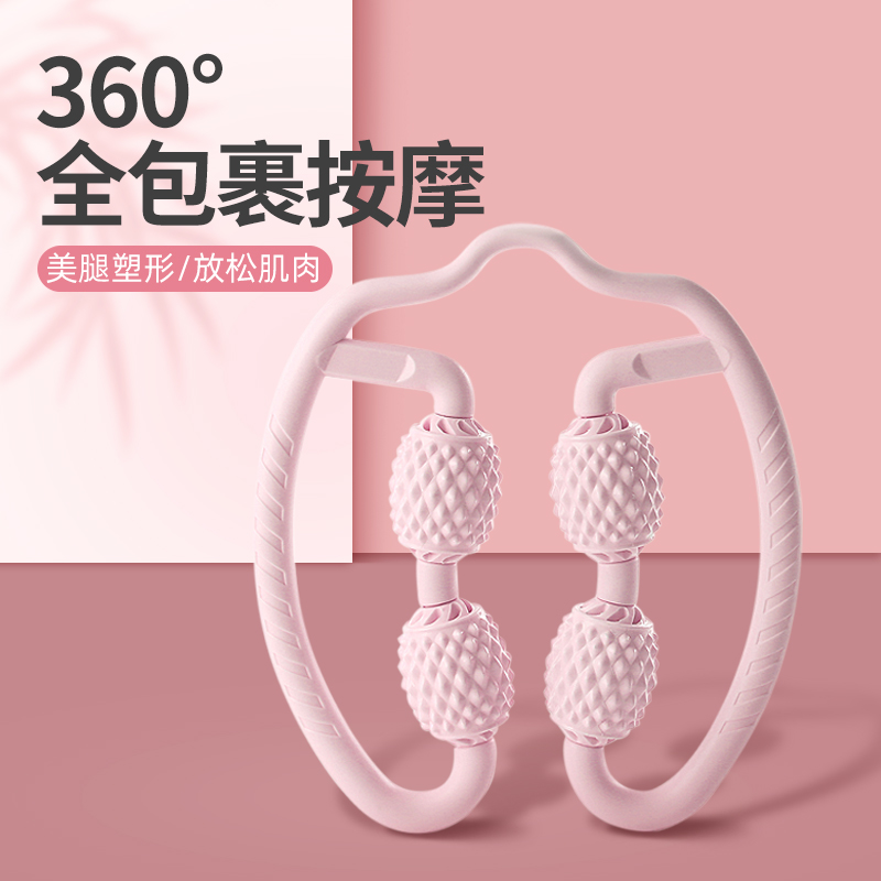 环形夹小腿部肌肉消除型放松按摩器